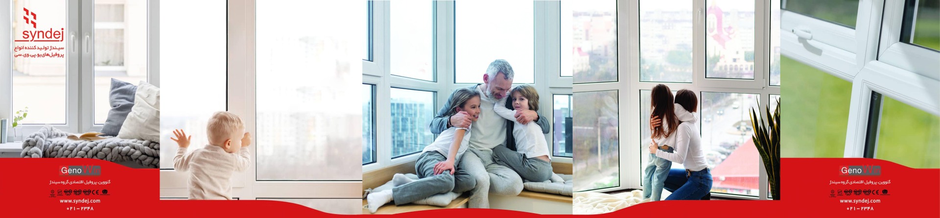 پروفیل upvc سیندژ